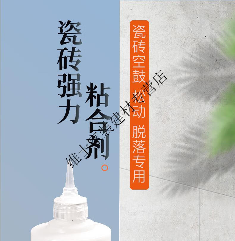瓷砖空鼓修复胶水(瓷砖空鼓修复胶水价格多少) 瓷砖空鼓修复胶水(瓷砖空鼓修复胶水价格多少)