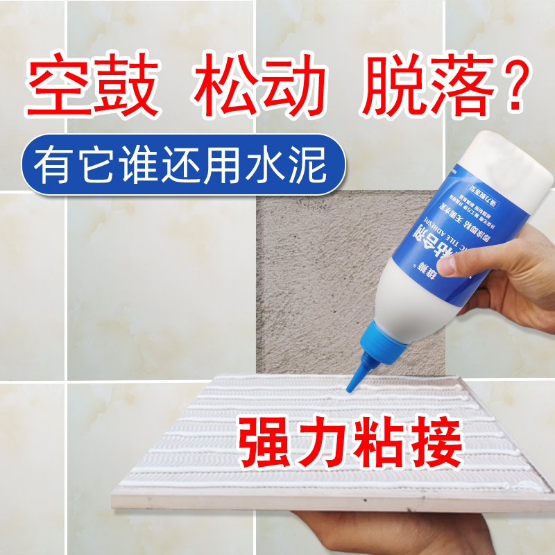 瓷砖空鼓修复胶水(瓷砖空鼓修复胶水价格多少) 瓷砖空鼓修复胶水(瓷砖空鼓修复胶水价格多少)