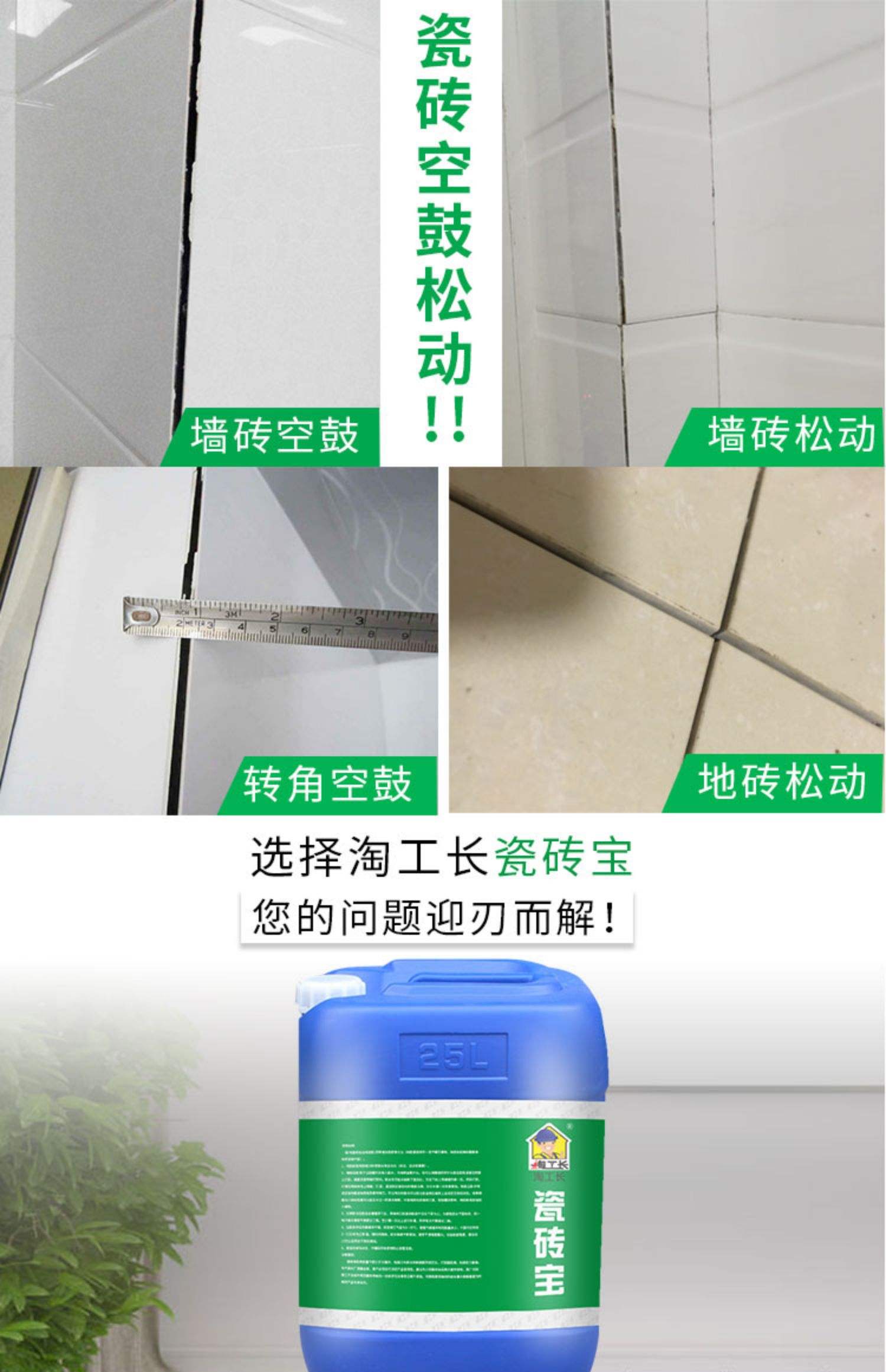 瓷砖空鼓注胶有毒性吗(瓷砖空鼓注胶有毒性吗知乎)