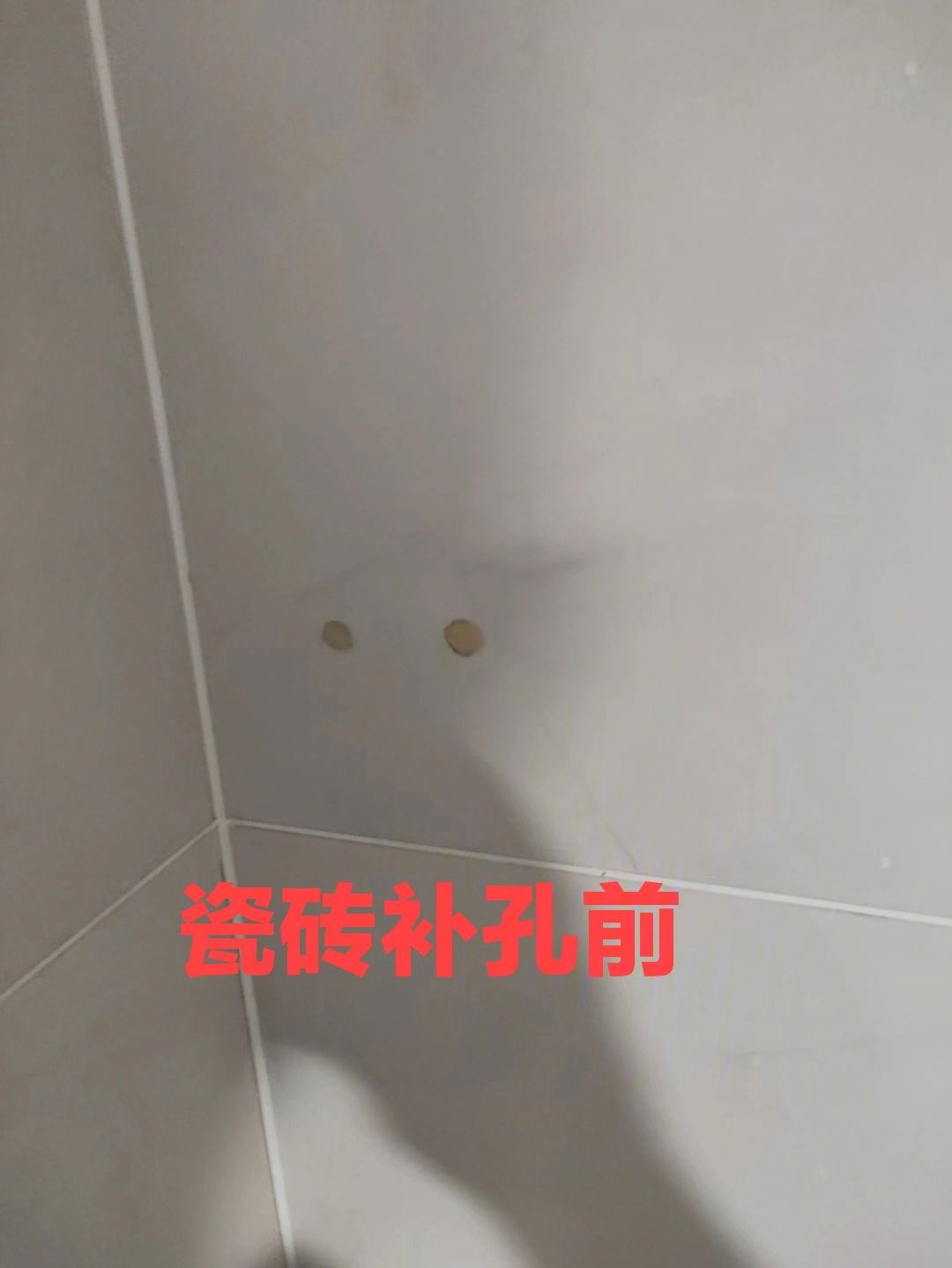 瓷砖修复技术(瓷砖修复技术哪里有) 瓷砖修复技术(瓷砖修复技术哪里有)