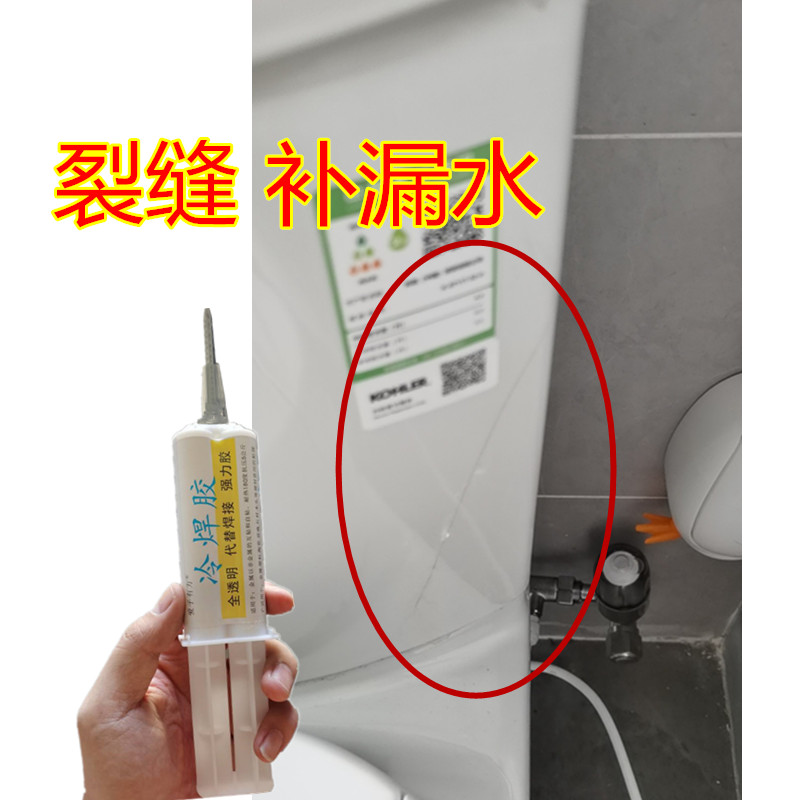 马桶瓷体有裂缝漏水怎么修复呢(马桶瓷体有裂缝漏水怎么修复呢图片)